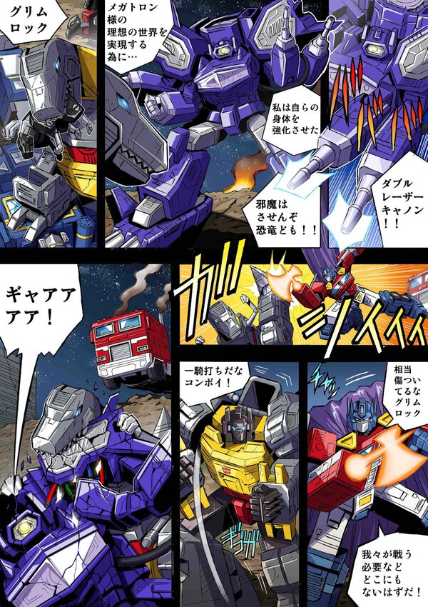 Transformers Generations Selects TT GS11 Volcanicus Part 2 Manga Comic  (5 of 10)